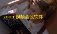 zoom视频会议软件 3.5.38061.0114 官方版